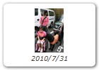 2010/7/31