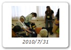 2010/7/31