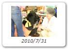 2010/7/31