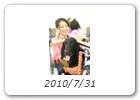 2010/7/31