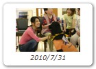 2010/7/31