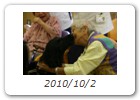2010/10/2