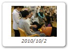 2010/10/2