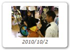 2010/10/2
