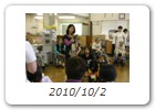 2010/10/2